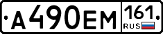 %D0%90490%D0%95%D0%9C161