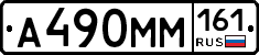 %D0%90490%D0%9C%D0%9C161