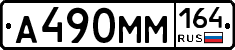 %D0%90490%D0%9C%D0%9C164