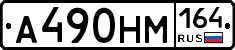 %D0%90490%D0%9D%D0%9C164