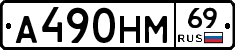 %D0%90490%D0%9D%D0%9C69