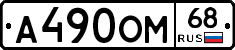 %D0%90490%D0%9E%D0%9C68