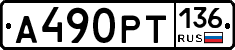 %D0%90490%D0%A0%D0%A2136