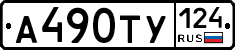 %D0%90490%D0%A2%D0%A3124