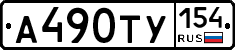 %D0%90490%D0%A2%D0%A3154