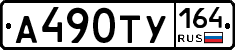 %D0%90490%D0%A2%D0%A3164