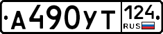 %D0%90490%D0%A3%D0%A2124