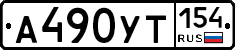 %D0%90490%D0%A3%D0%A2154