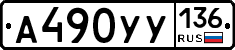 %D0%90490%D0%A3%D0%A3136