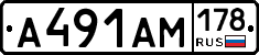 %D0%90491%D0%90%D0%9C178