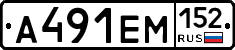 %D0%90491%D0%95%D0%9C152