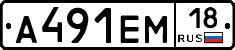 %D0%90491%D0%95%D0%9C18