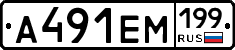 %D0%90491%D0%95%D0%9C199
