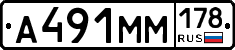 %D0%90491%D0%9C%D0%9C178