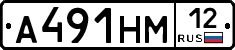 %D0%90491%D0%9D%D0%9C12
