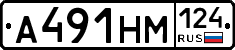 %D0%90491%D0%9D%D0%9C124