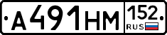 %D0%90491%D0%9D%D0%9C152