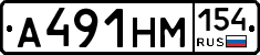 %D0%90491%D0%9D%D0%9C154