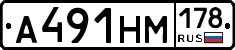 %D0%90491%D0%9D%D0%9C178