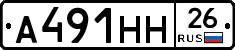 %D0%90491%D0%9D%D0%9D26