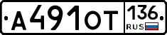 %D0%90491%D0%9E%D0%A2136
