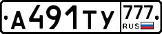 %D0%90491%D0%A2%D0%A3777