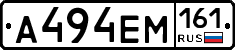 %D0%90494%D0%95%D0%9C161