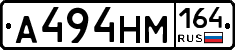 %D0%90494%D0%9D%D0%9C164