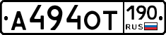 %D0%90494%D0%9E%D0%A2190