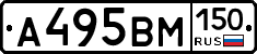 %D0%90495%D0%92%D0%9C150