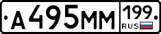 %D0%90495%D0%9C%D0%9C199