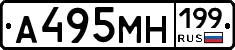 %D0%90495%D0%9C%D0%9D199
