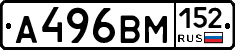 %D0%90496%D0%92%D0%9C152