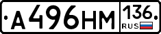 %D0%90496%D0%9D%D0%9C136