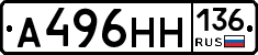 %D0%90496%D0%9D%D0%9D136