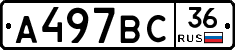 %D0%90497%D0%92%D0%A136