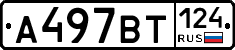 %D0%90497%D0%92%D0%A2124
