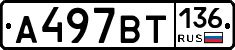 %D0%90497%D0%92%D0%A2136