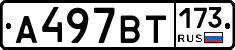 %D0%90497%D0%92%D0%A2173