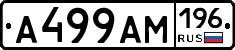 %D0%90499%D0%90%D0%9C196