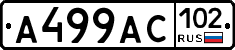 %D0%90499%D0%90%D0%A1102