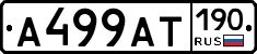 %D0%90499%D0%90%D0%A2190