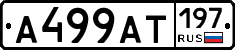 %D0%90499%D0%90%D0%A2197
