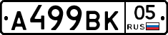 %D0%90499%D0%92%D0%9A05