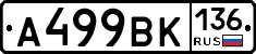 %D0%90499%D0%92%D0%9A136