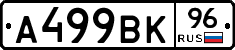 %D0%90499%D0%92%D0%9A96