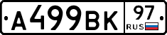 %D0%90499%D0%92%D0%9A97