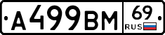%D0%90499%D0%92%D0%9C69