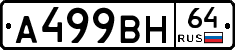 %D0%90499%D0%92%D0%9D64
