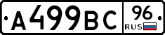 %D0%90499%D0%92%D0%A196